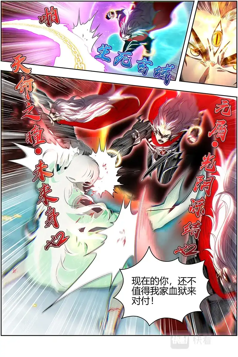 第607话斗志盎然-驭灵师-时代漫王（第5张）