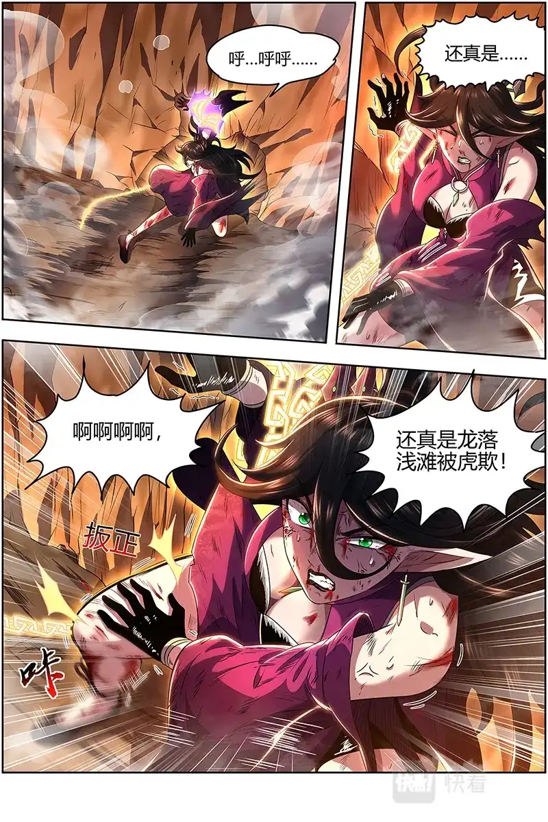 第607话斗志盎然-驭灵师-时代漫王（第9张）