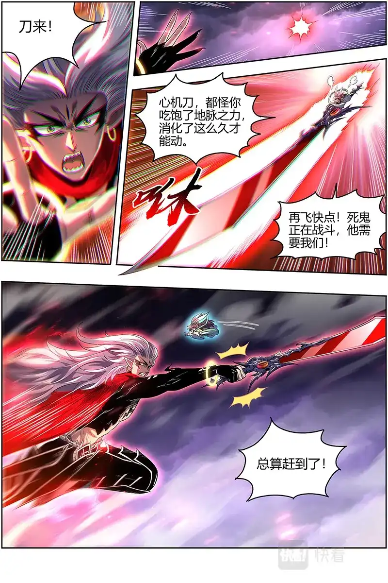 第608话你我永不分离-驭灵师-时代漫王（第12张）