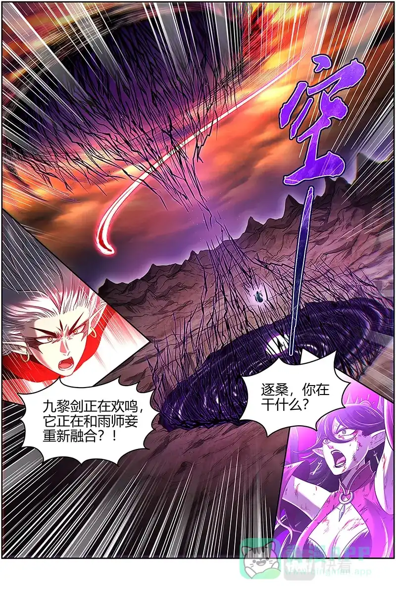 第608话你我永不分离-驭灵师-时代漫王（第6张）