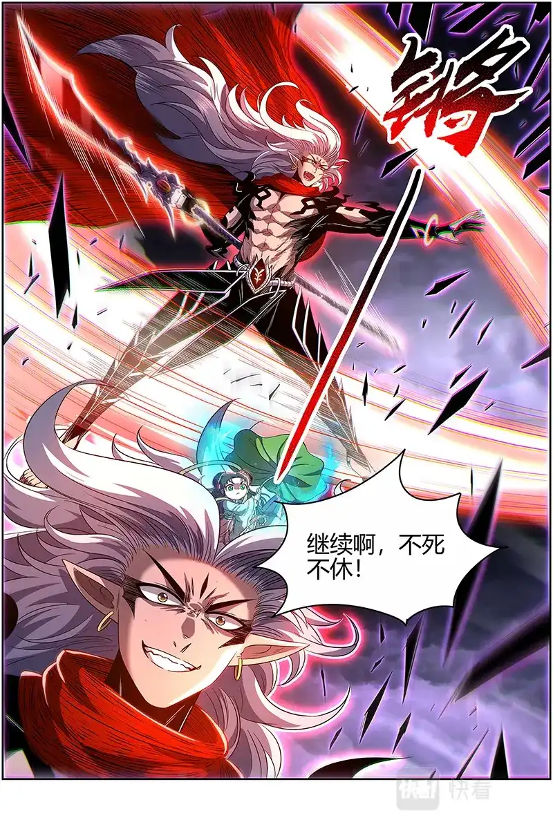 第608话你我永不分离-驭灵师-时代漫王（第13张）