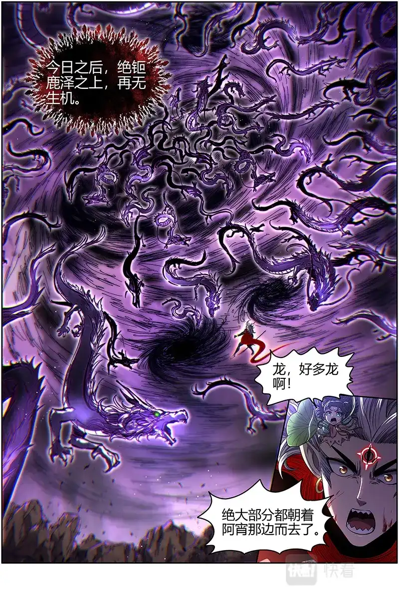 第611话升星-驭灵师-时代漫王（第3张）