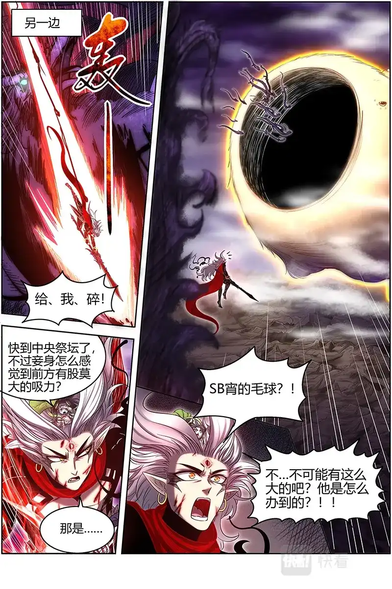 第611话升星-驭灵师-时代漫王（第8张）