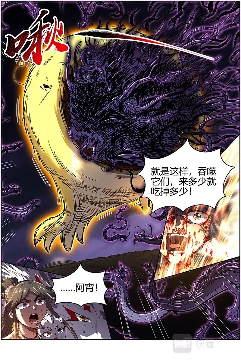 第611话升星-驭灵师-时代漫王（第7张）