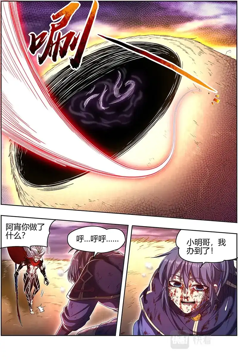 第611话升星-驭灵师-时代漫王（第9张）