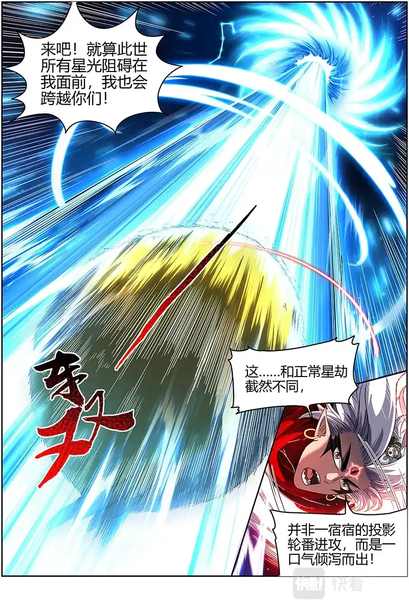 第612话焚空烈日-驭灵师-时代漫王（第8张）
