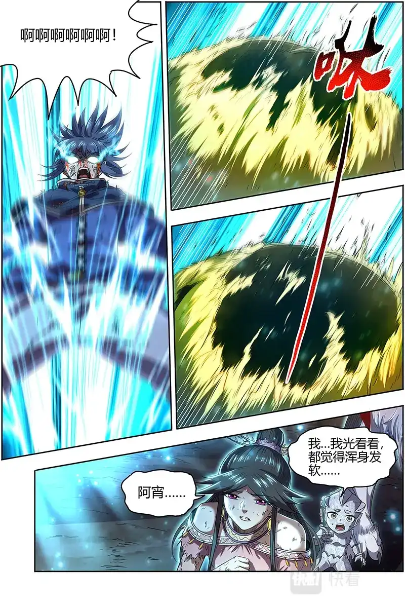 第612话焚空烈日-驭灵师-时代漫王（第9张）