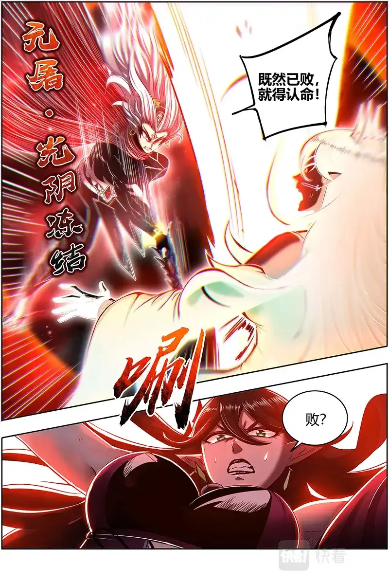 第615话死斗-驭灵师-时代漫王（第3张）