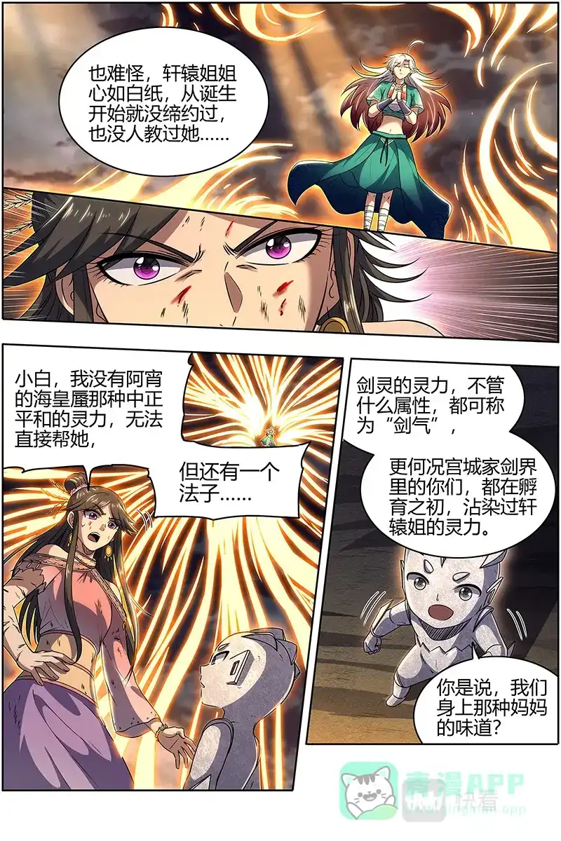 第615话死斗-驭灵师-时代漫王（第11张）