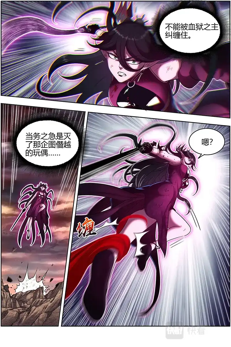 第615话死斗-驭灵师-时代漫王（第5张）