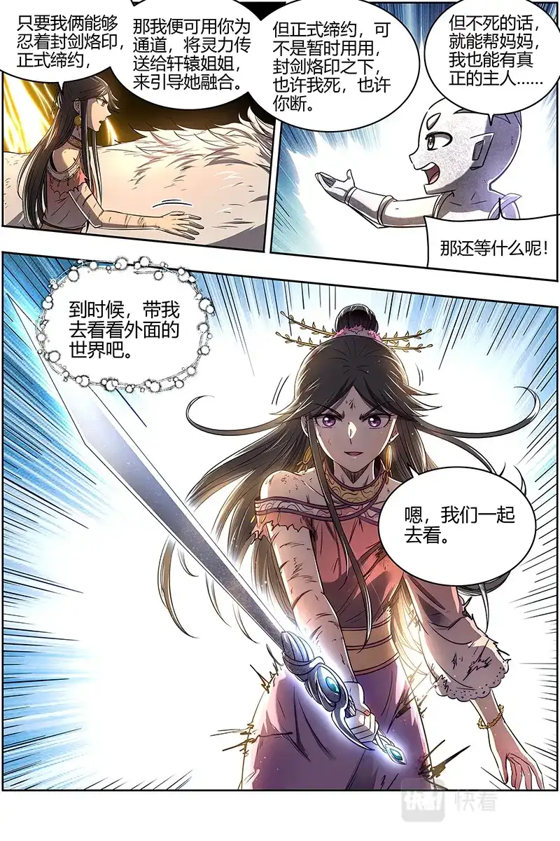 第615话死斗-驭灵师-时代漫王（第12张）