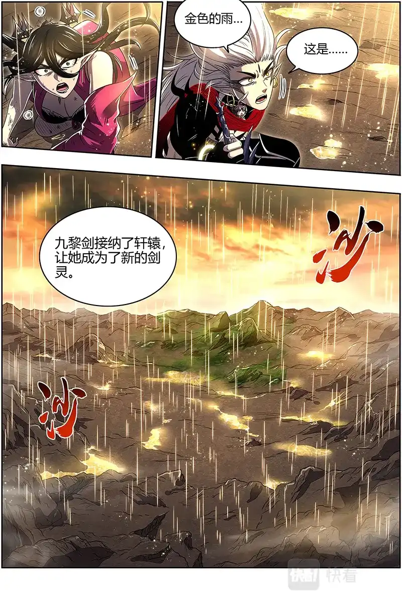 第617话玉石俱焚-驭灵师-时代漫王（第3张）