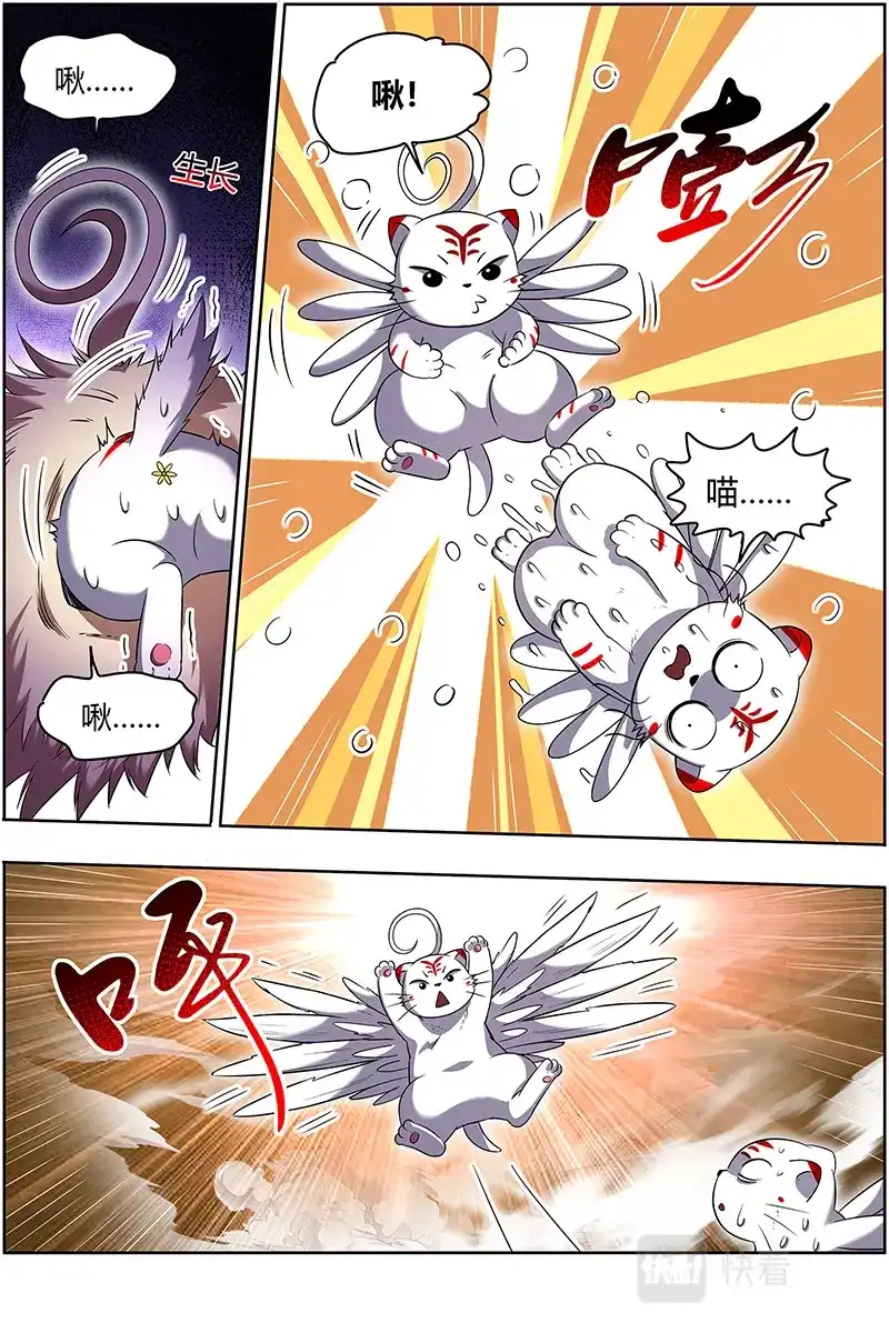 第618话五星毛球-驭灵师-时代漫王（第8张）