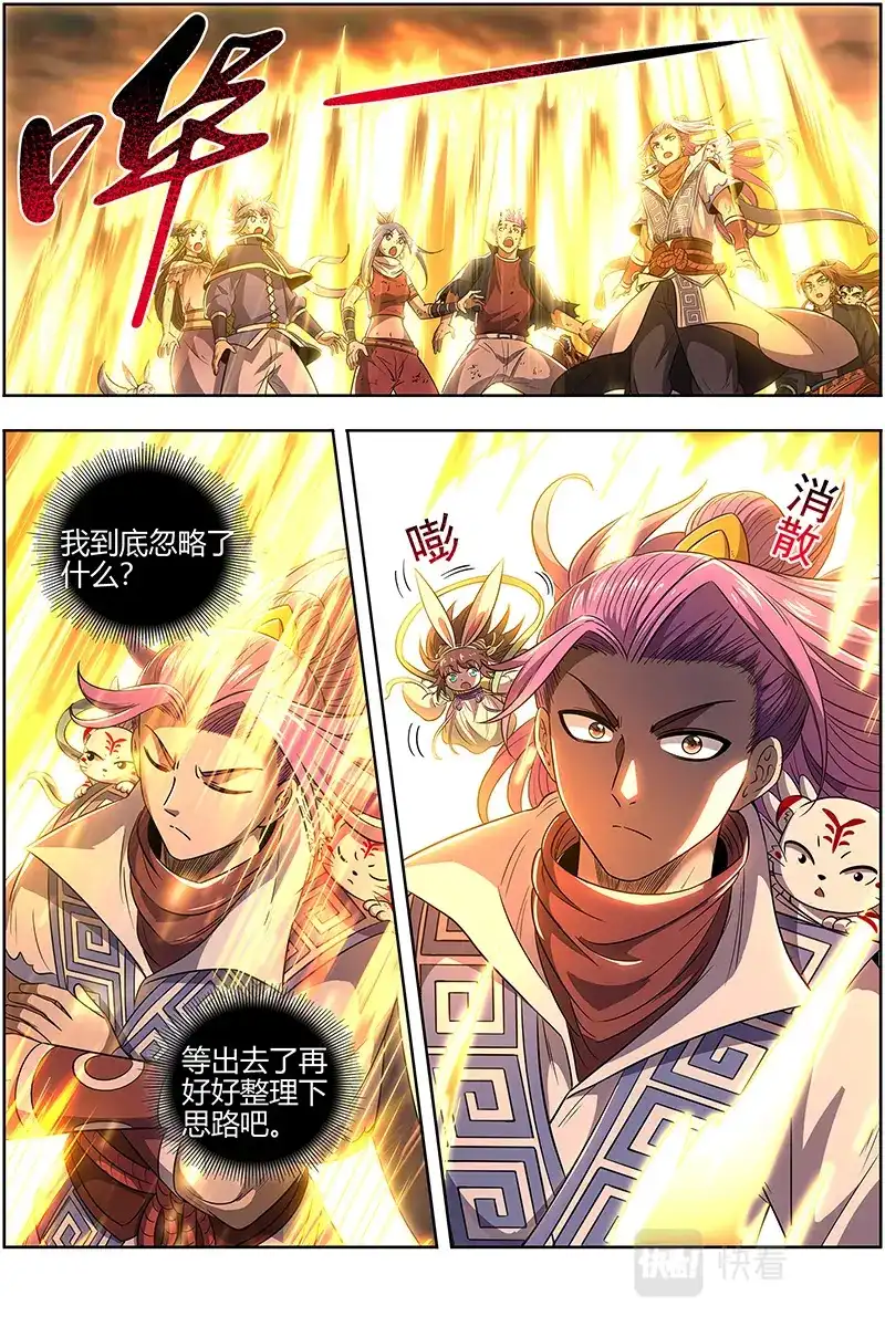 第618话五星毛球-驭灵师-时代漫王（第14张）