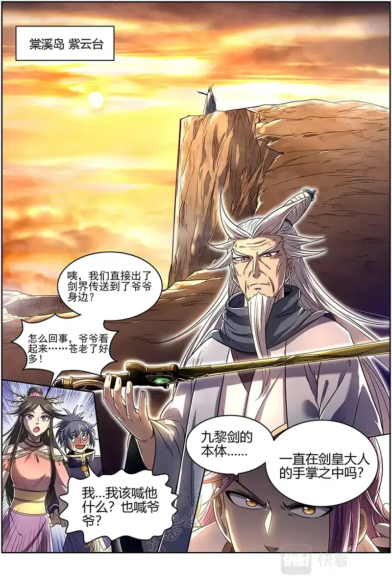第618话五星毛球-驭灵师-时代漫王（第15张）