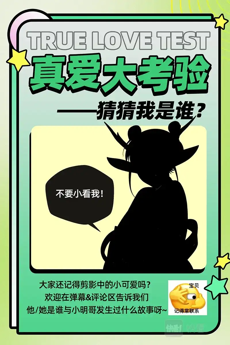 第619话冰冷的真相-驭灵师-时代漫王（第13张）