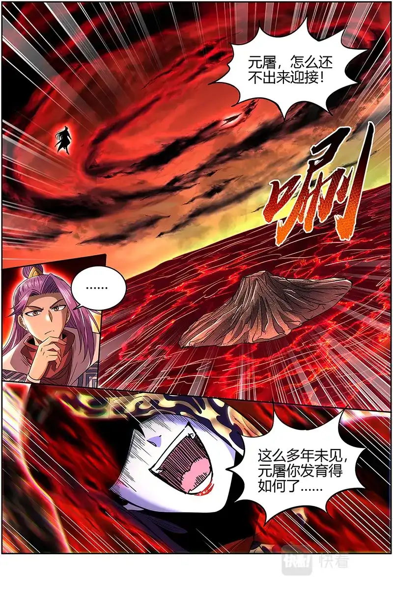第621话姜曌-驭灵师-时代漫王（第5张）