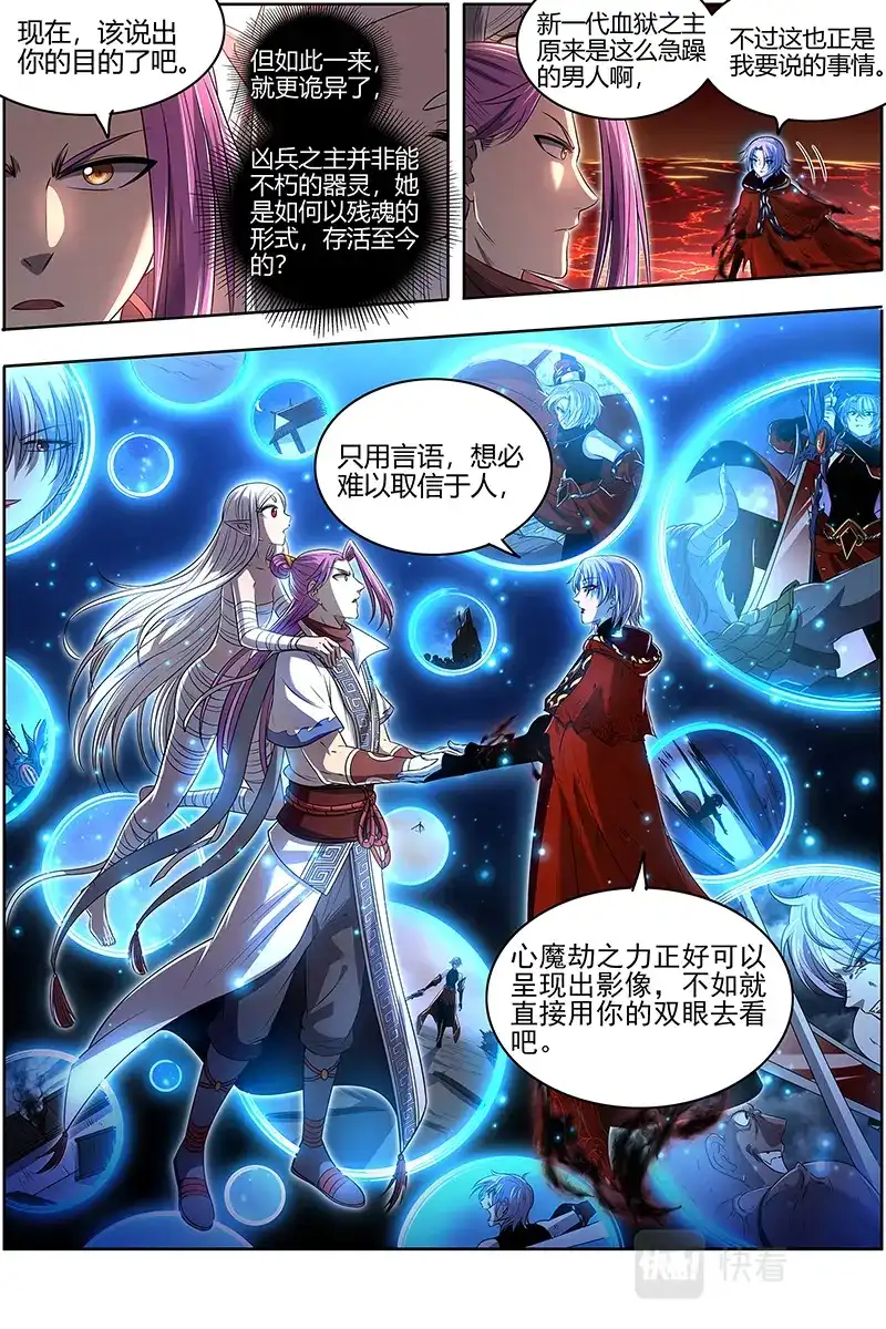 第621话姜曌-驭灵师-时代漫王（第10张）