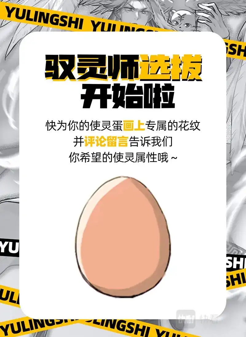 第622话阪泉之面的目的-驭灵师-时代漫王（第15张）