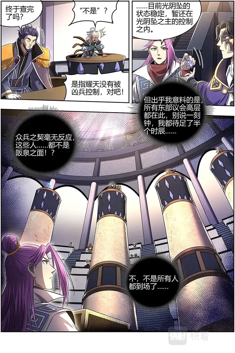 第623话审查-驭灵师-时代漫王（第10张）