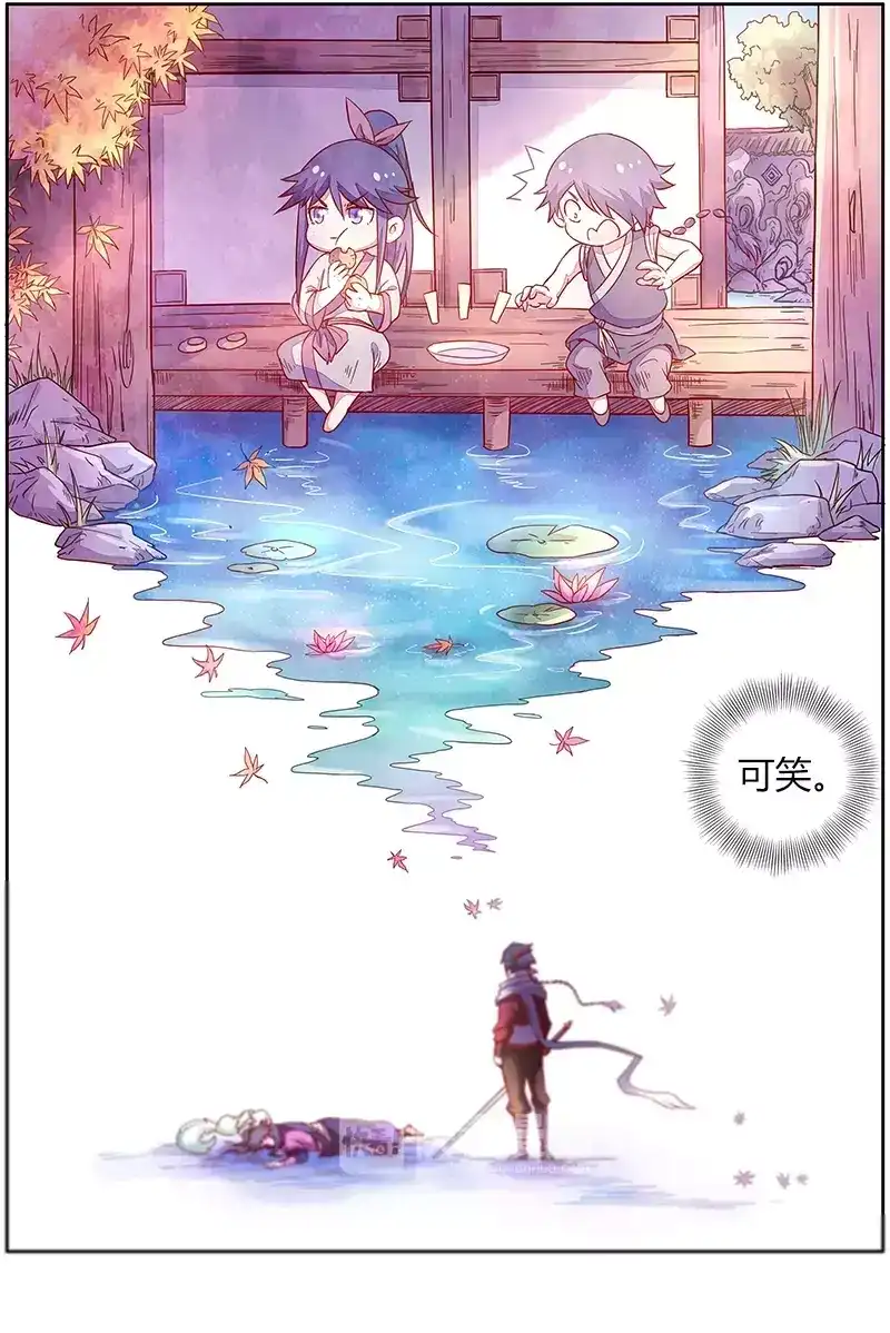 第63话宫城流剑法-驭灵师-时代漫王（第9张）
