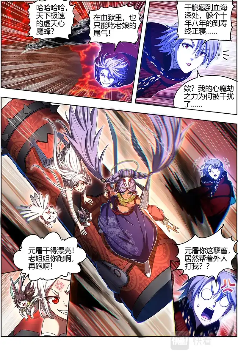 第631话夺舍转生-驭灵师-时代漫王（第8张）