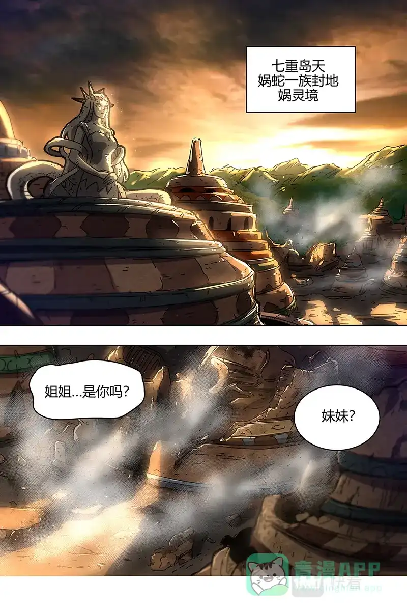 第631话夺舍转生-驭灵师-时代漫王（第11张）