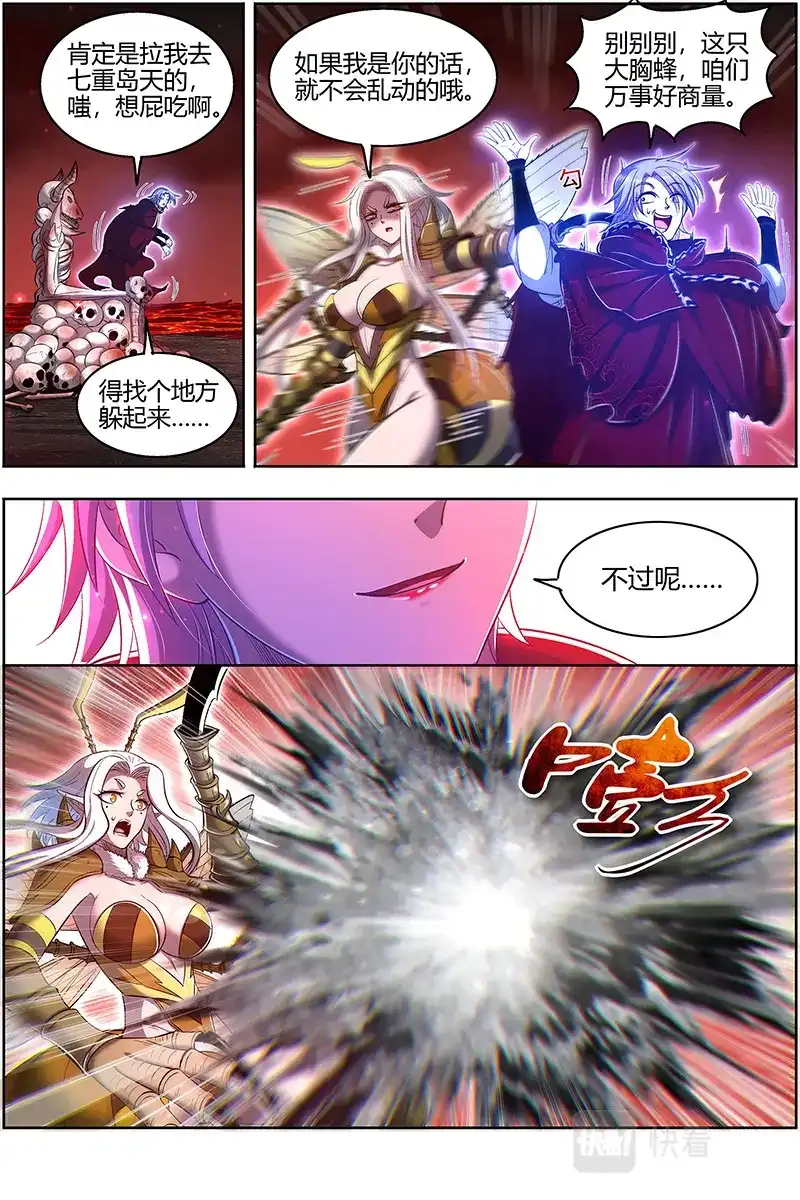 第631话夺舍转生-驭灵师-时代漫王（第7张）