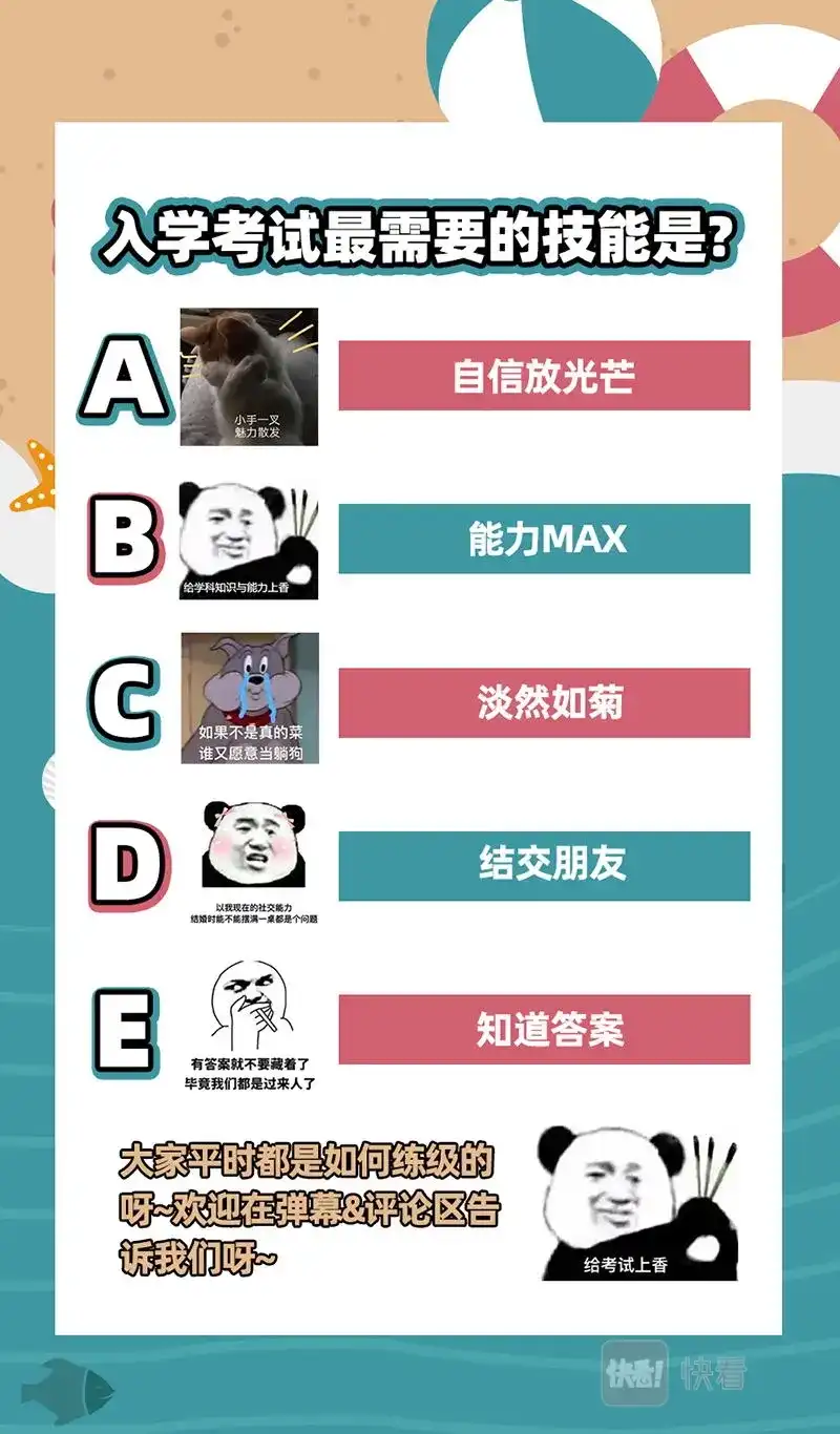 第641话入学试题-驭灵师-时代漫王（第13张）