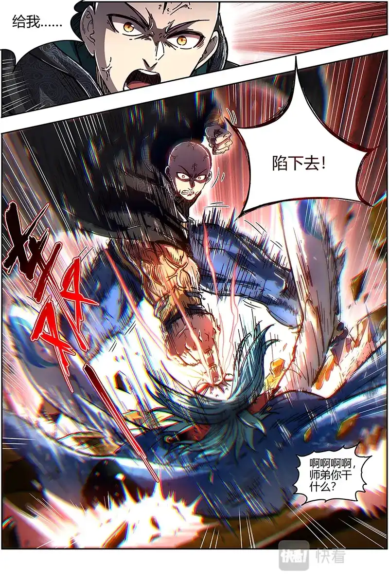 第641话入学试题-驭灵师-时代漫王（第10张）