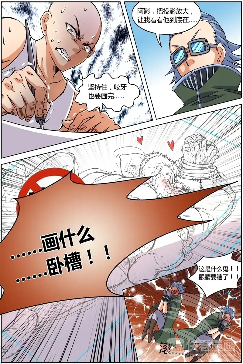 第65话幻术-驭灵师-时代漫王（第8张）