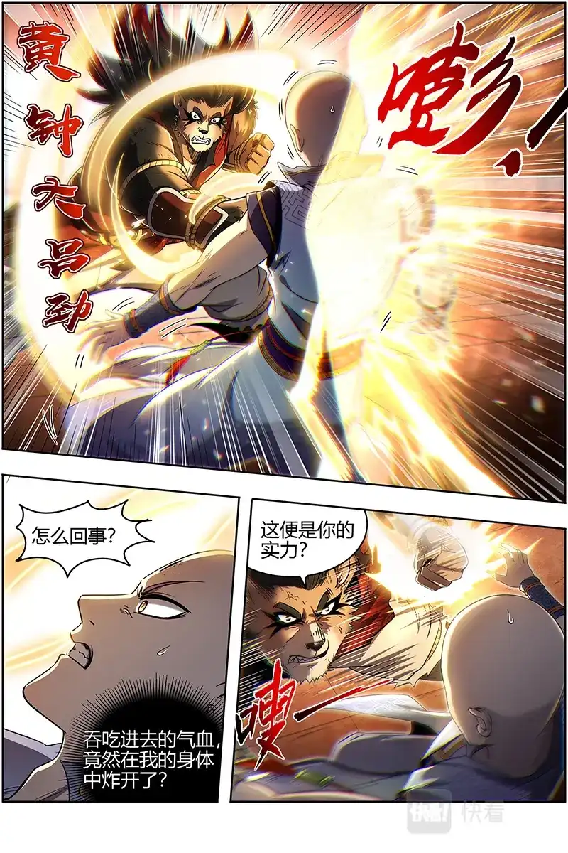 第647话学不会-驭灵师-时代漫王（第9张）