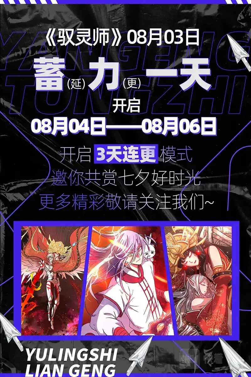 第649话先摆烂，再获胜-驭灵师-时代漫王（第12张）