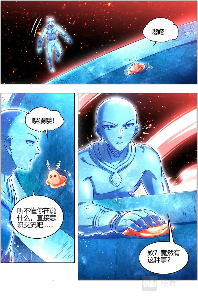 第654话进化之秘-驭灵师-时代漫王（第2张）