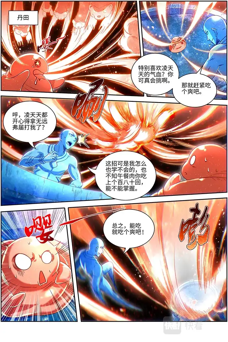 第656话大师姐-驭灵师-时代漫王（第10张）