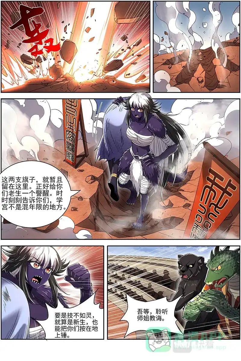 第656话大师姐-驭灵师-时代漫王（第11张）