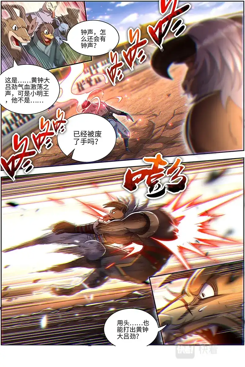 第656话大师姐-驭灵师-时代漫王（第4张）