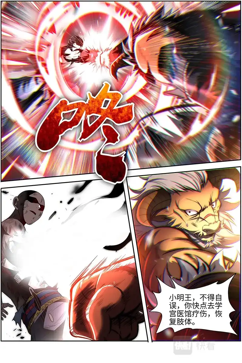 第656话大师姐-驭灵师-时代漫王（第3张）