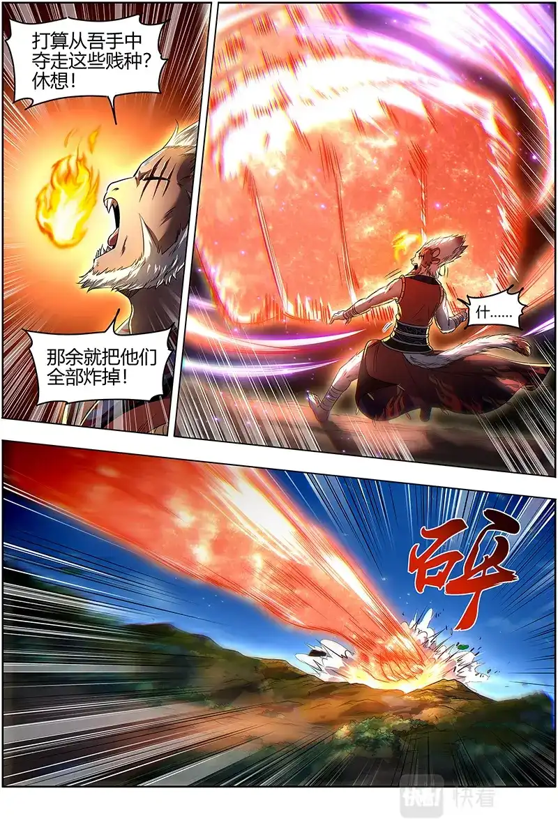 第659话遇袭-驭灵师-时代漫王（第10张）