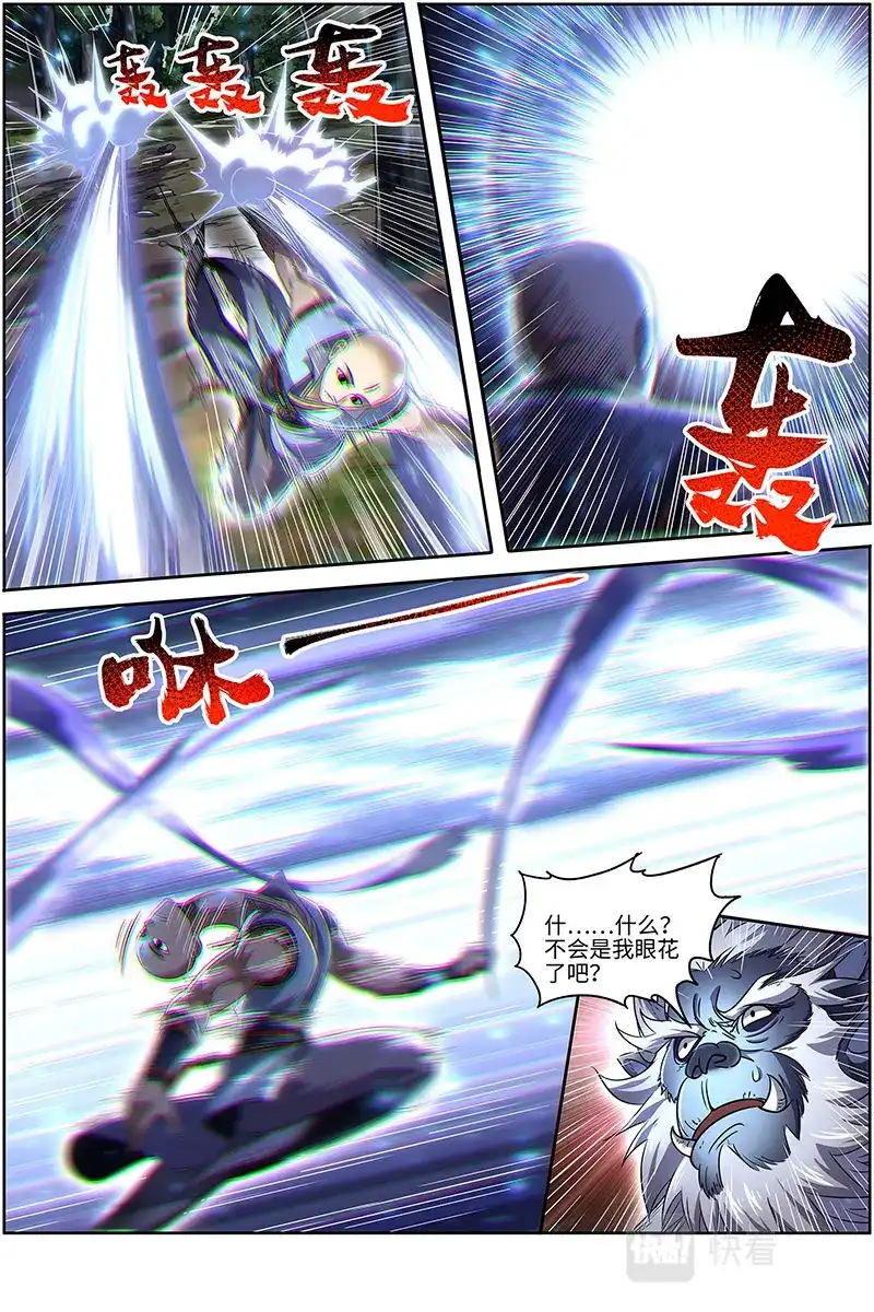 第660话区区一个三星-驭灵师-时代漫王（第7张）
