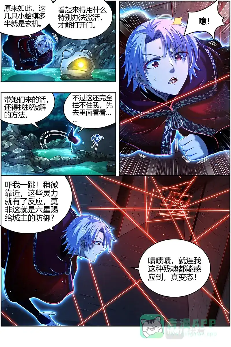 第670话前朝老臣-驭灵师-时代漫王（第6张）