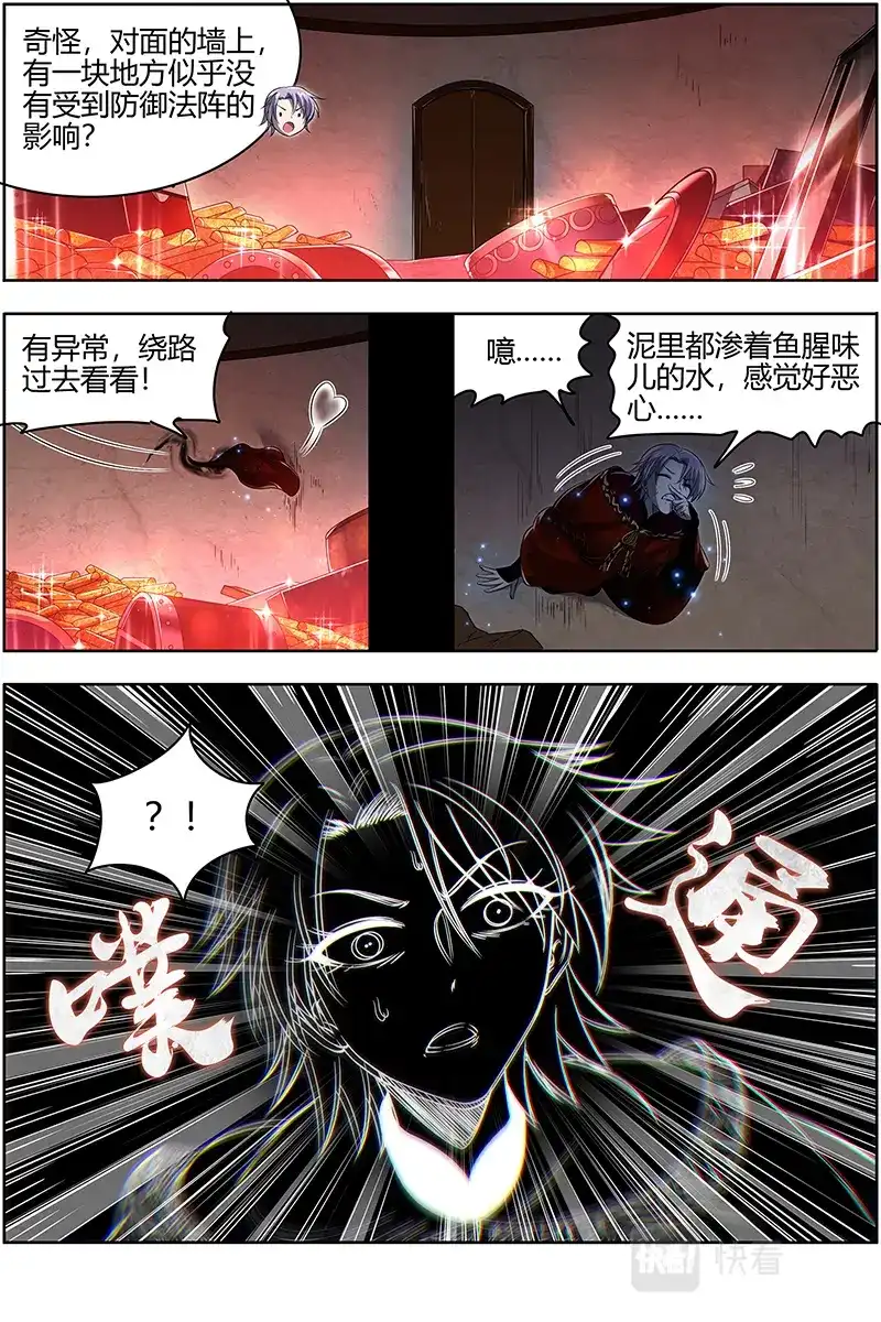 第670话前朝老臣-驭灵师-时代漫王（第8张）