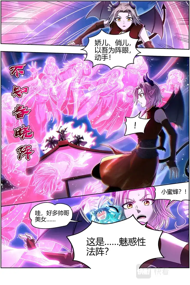 第671话渣蜂-驭灵师-时代漫王（第5张）