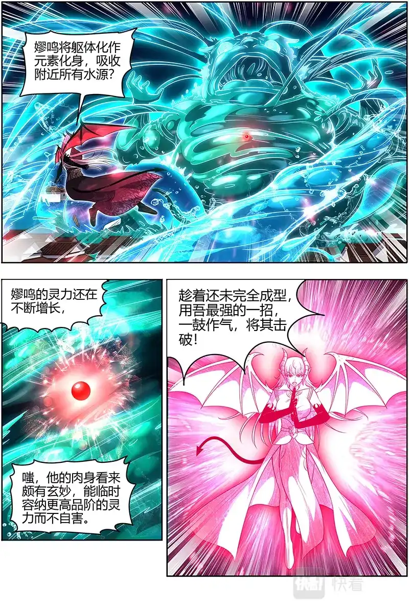 第673话援手-驭灵师-时代漫王（第2张）