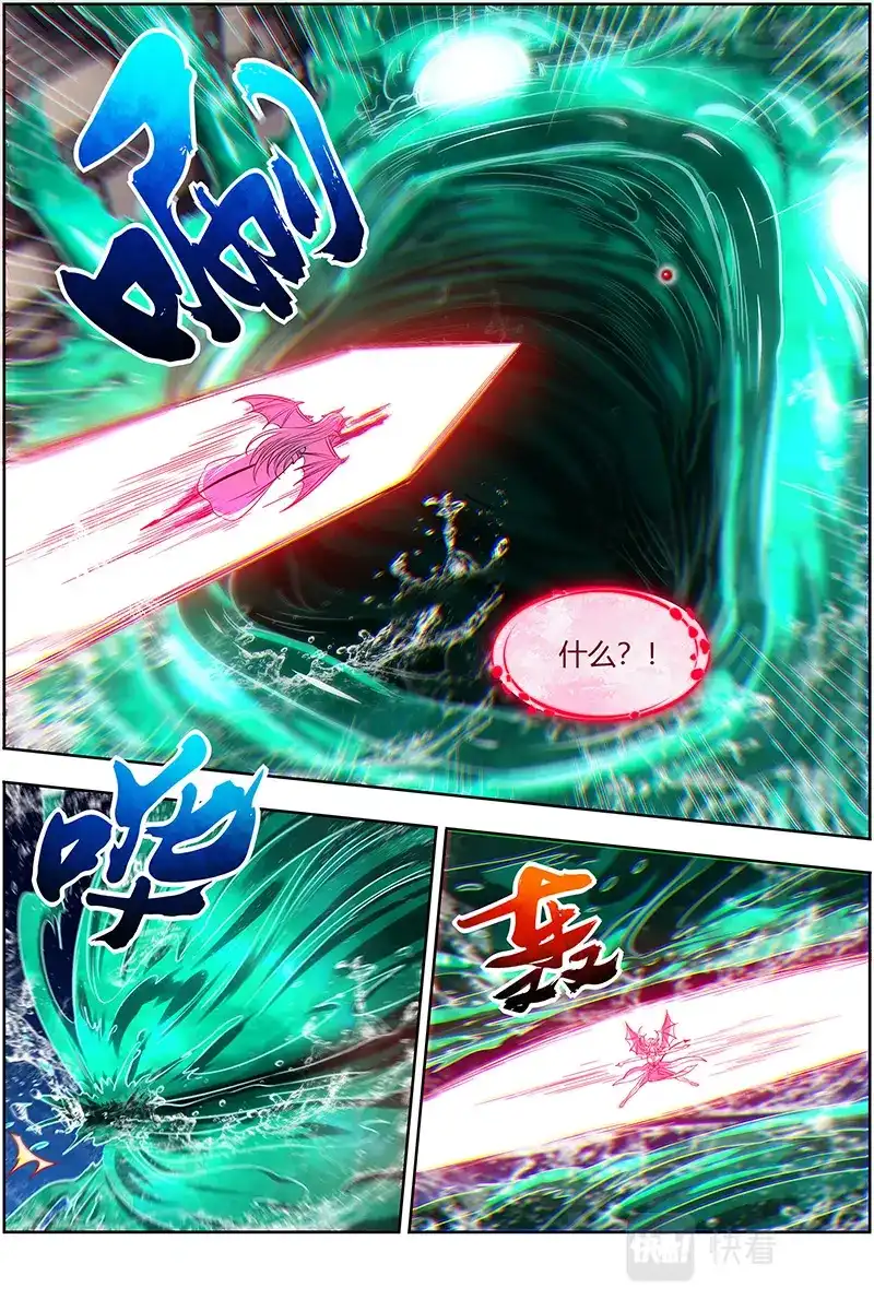 第673话援手-驭灵师-时代漫王（第4张）