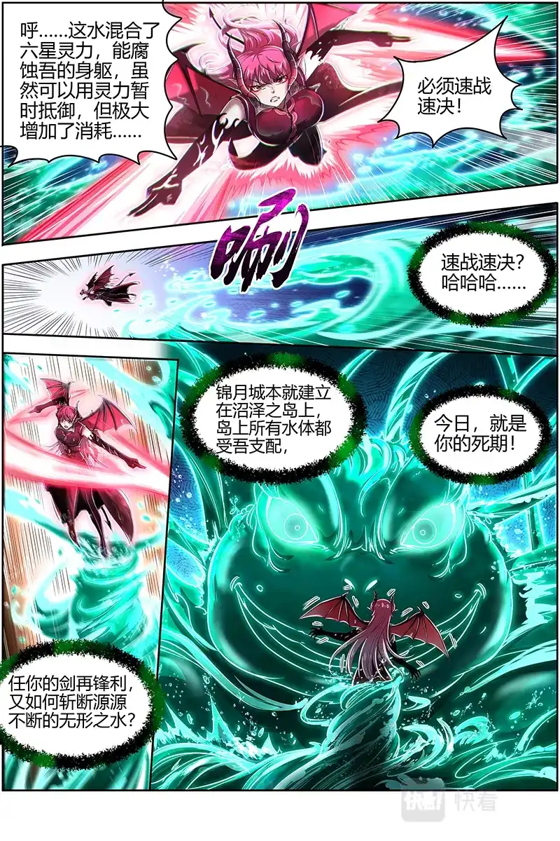 第673话援手-驭灵师-时代漫王（第5张）