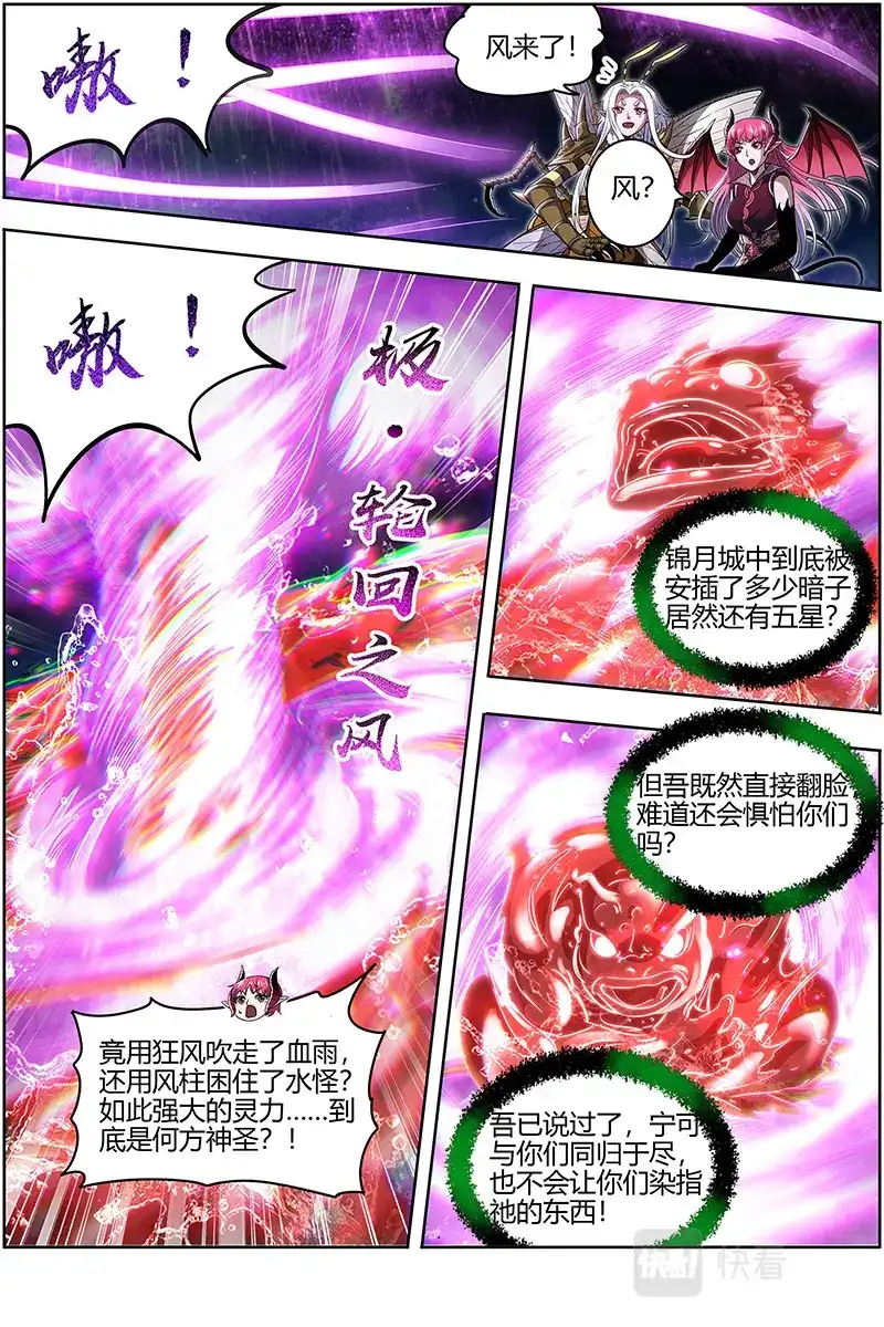 第674话众生成仁炮-驭灵师-时代漫王（第4张）