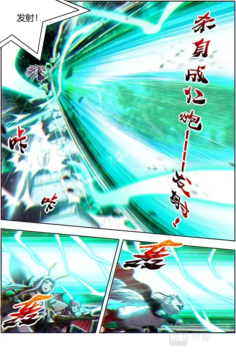 第674话众生成仁炮-驭灵师-时代漫王（第10张）