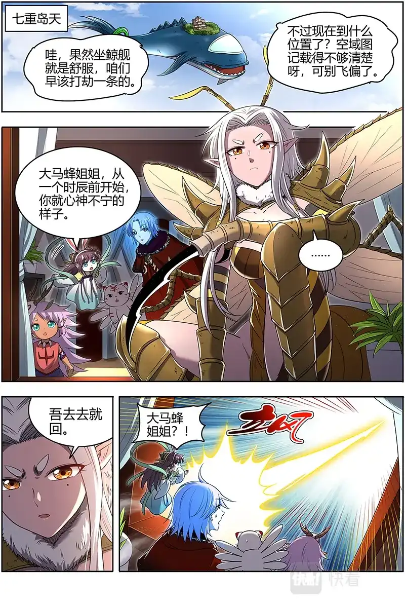 第679话终于遇上了-驭灵师-时代漫王（第2张）