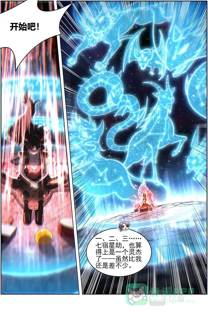 第682话被一锅端了-驭灵师-时代漫王（第6张）